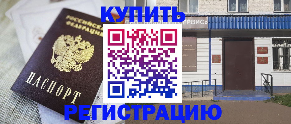 прописка поиск в Рыбном