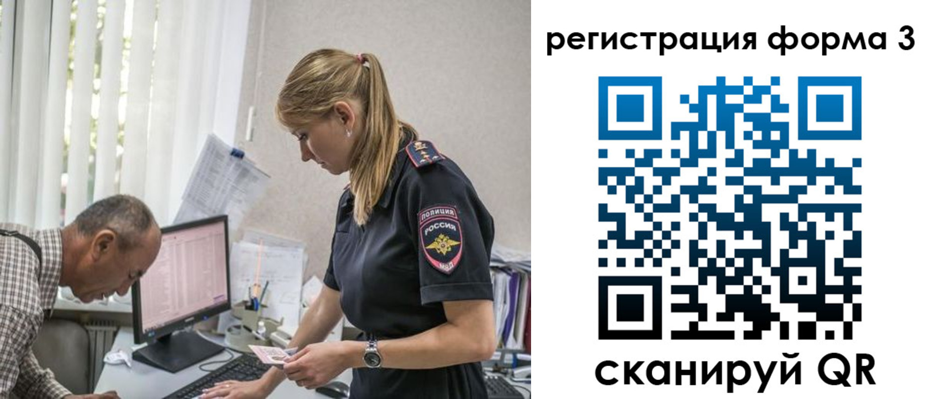 временная регистрация в квартире в Рыбном