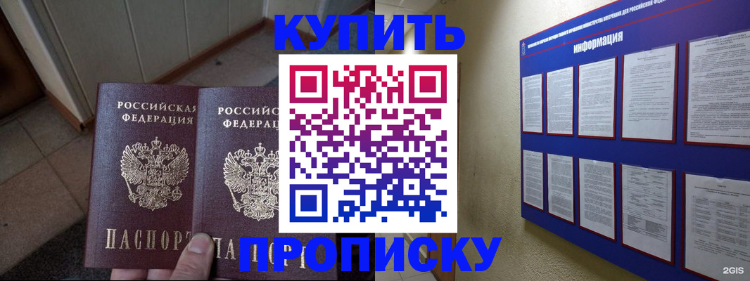 регистрация для школы в Рыбном