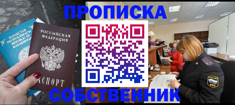 временная регистрация в Рыбном