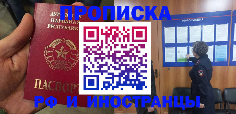 временная регистрация в квартире в Рыбном