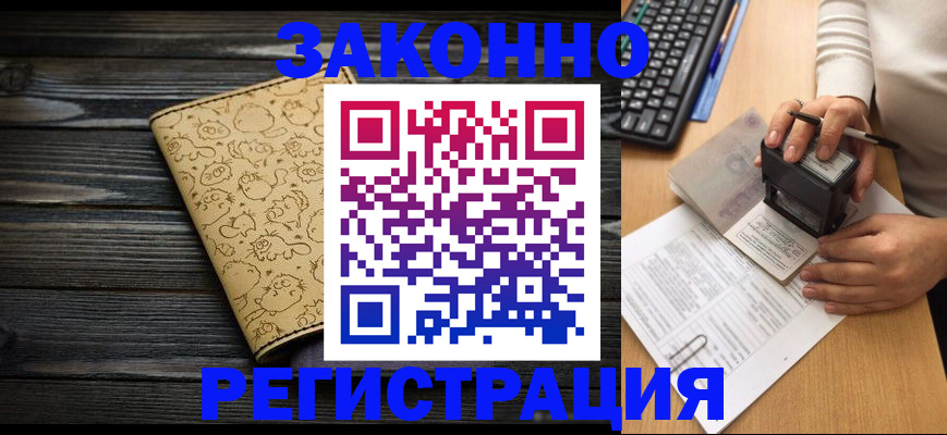 где прописаться в Рыбном