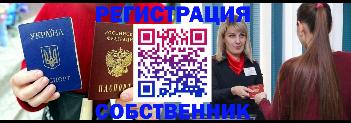 прописка гарантия в Рыбном