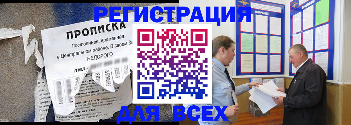 где прописаться в Рыбном