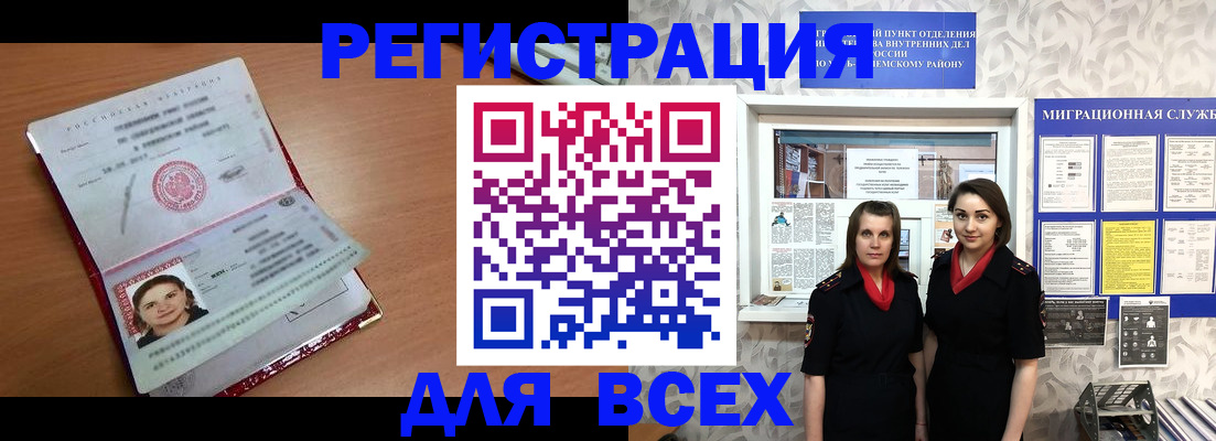 регистрация для дет. сада в Рыбном