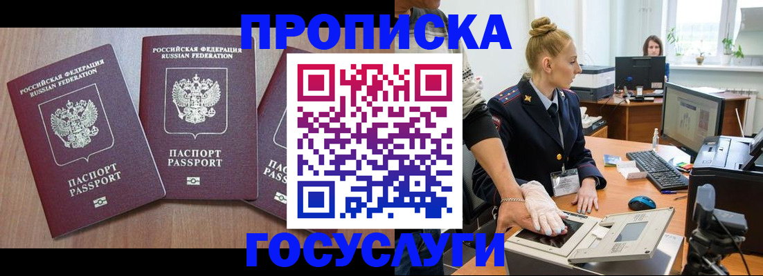 прописка поиск в Рыбном