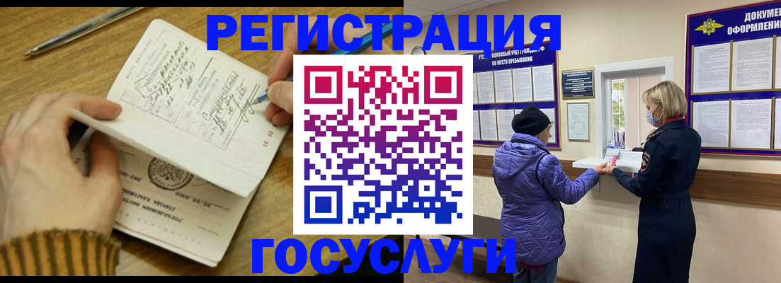 временная регистрация 2025 в Рыбном